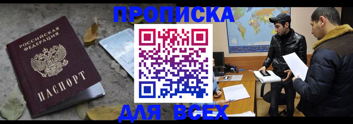 временная регистрация 2025 в Полярных Зорях