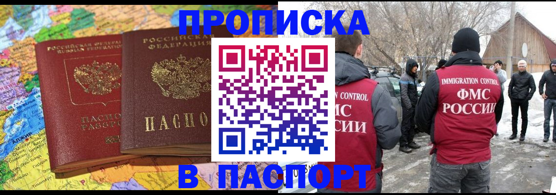 пропишу в квартире в Полярных Зорях