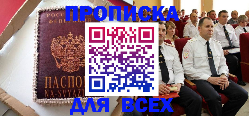 прописка ребенка в Полярных Зорях