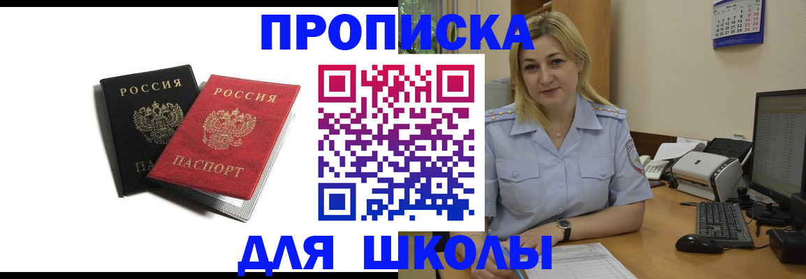 временная регистрация собственник в Полярных Зорях