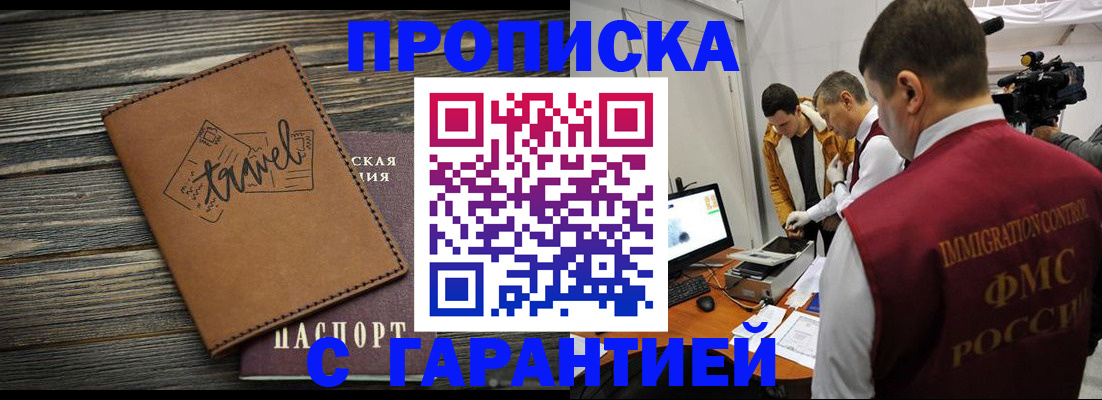 прописка паспорт в Полярных Зорях